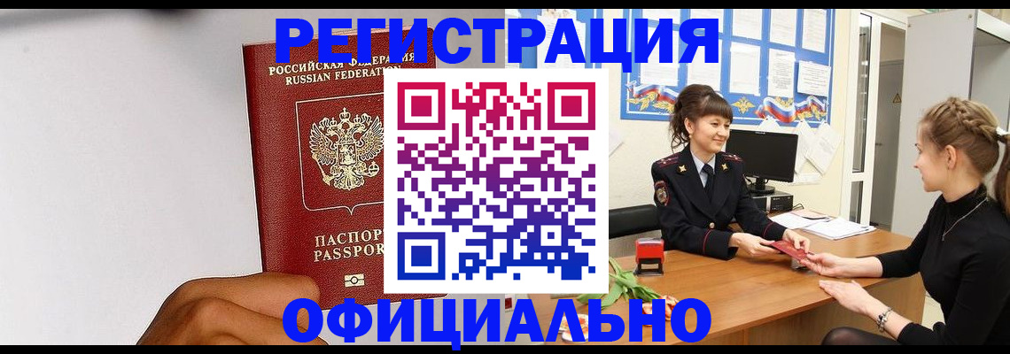 временная регистрация поиск в Дюртюли