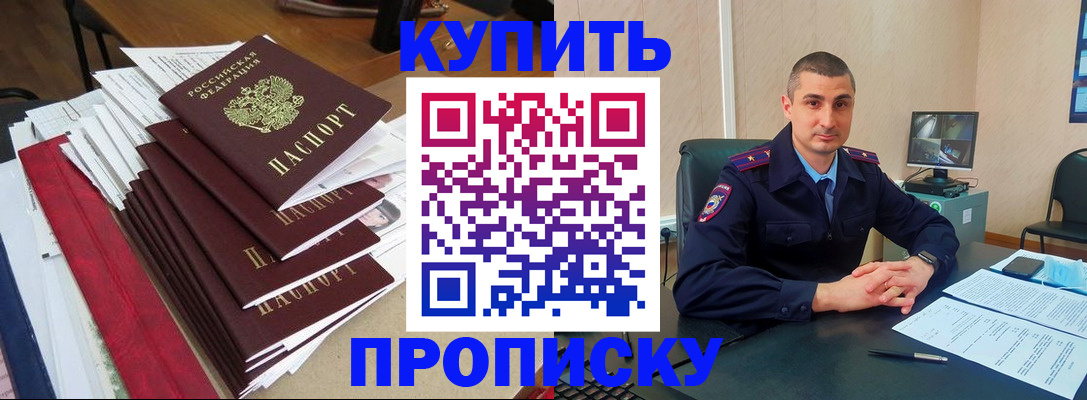временная регистрация в квартире в Дюртюли